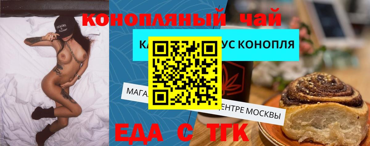 Дивногорск  Canna-Cookies конопля  Вход с VPN 