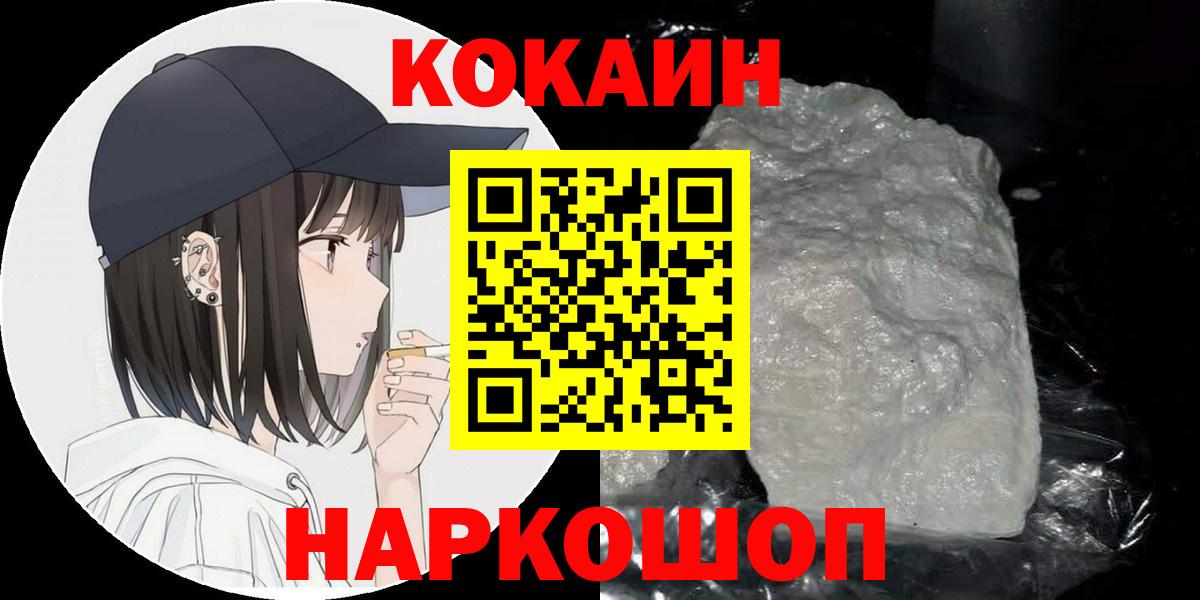 COCAIN 98%  Вход с VPN  Кокаин 99%  Дивногорск 