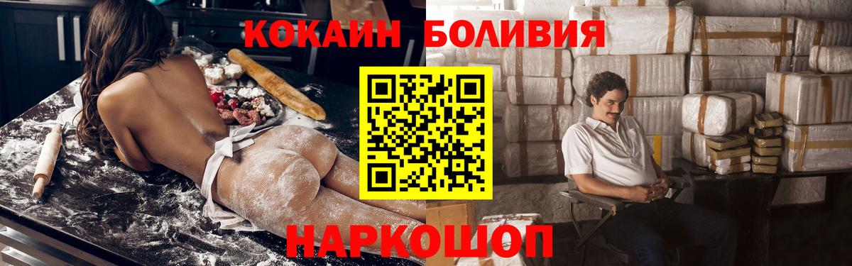 Cocaine 97% Дивногорск
