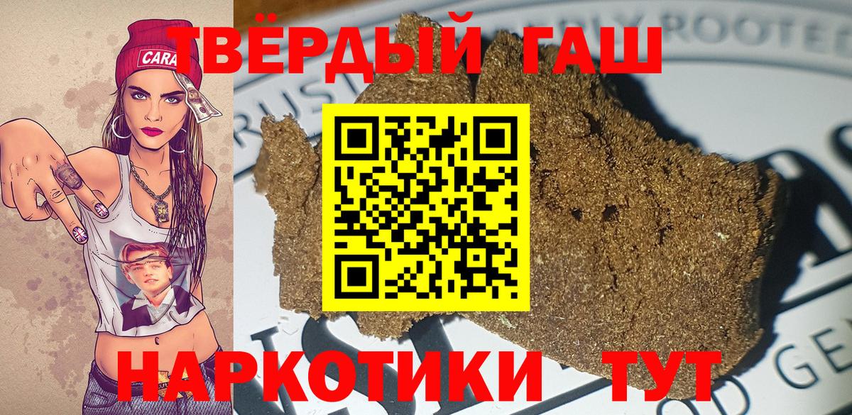 Дивногорск  Гашиш ice o lator  Вход с VPN 