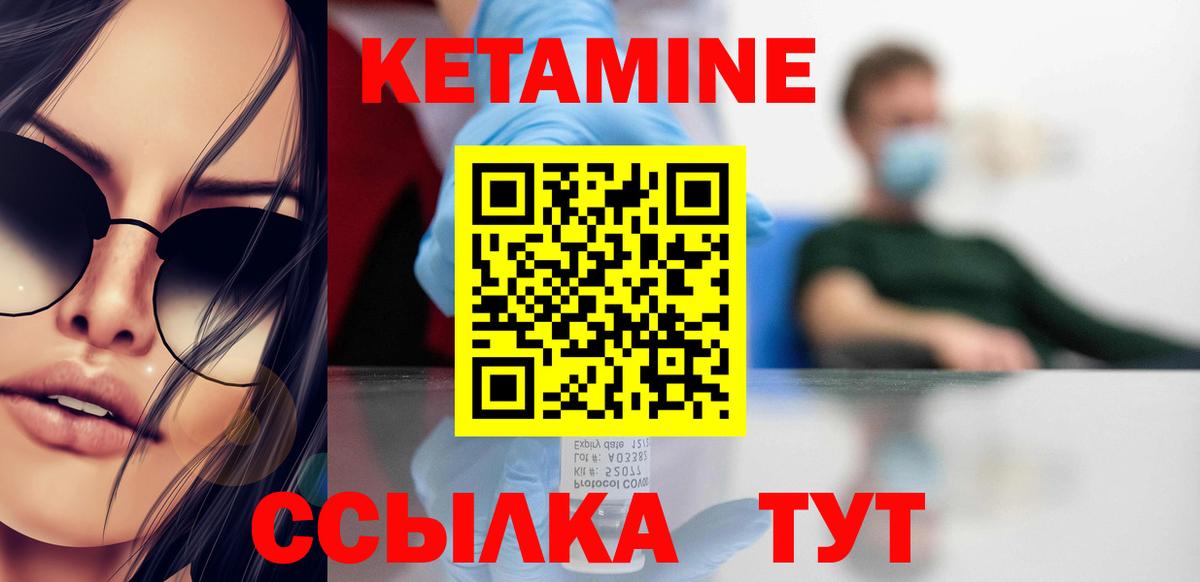 КЕТАМИН ketamine Дивногорск