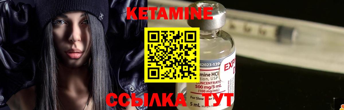 Кетамин ketamine  КЕТАМИН ketamine  Вход с VPN  Дивногорск 