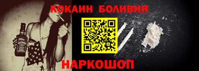 кокаин перу Белорецк