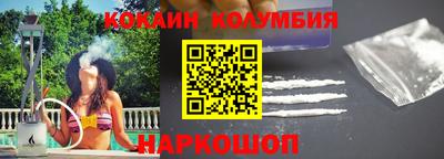 кокаин перу Белорецк