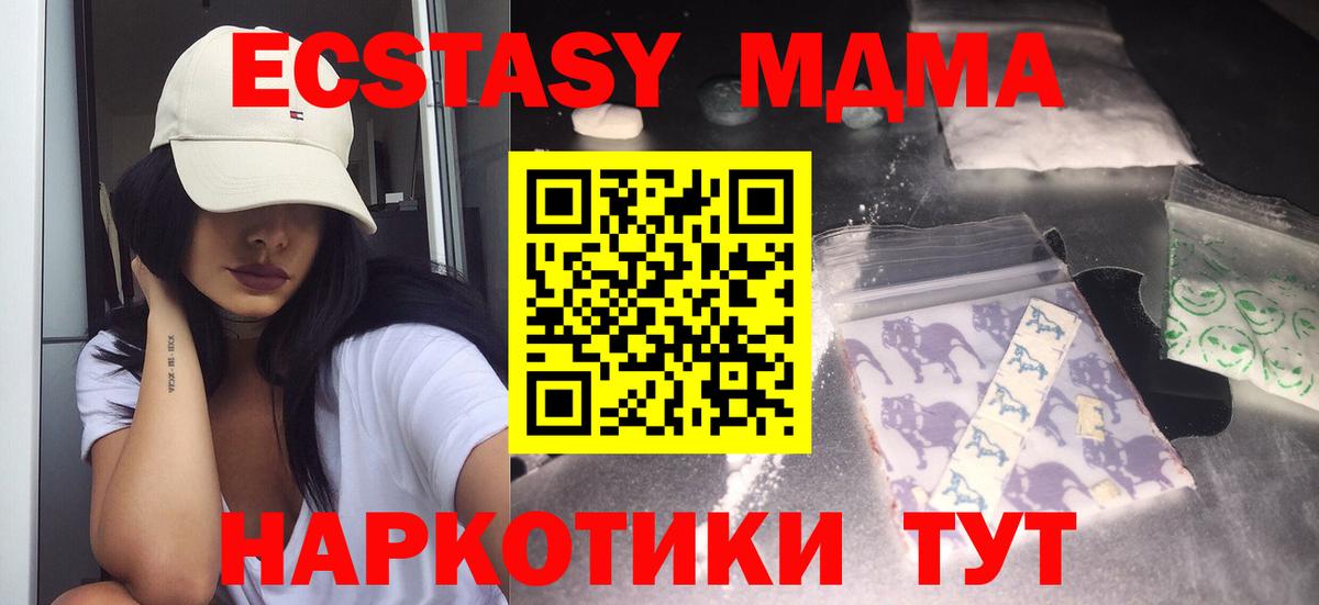 Дивногорск  МДМА VHQ  Вход с VPN  MDMA  MDMA Molly 