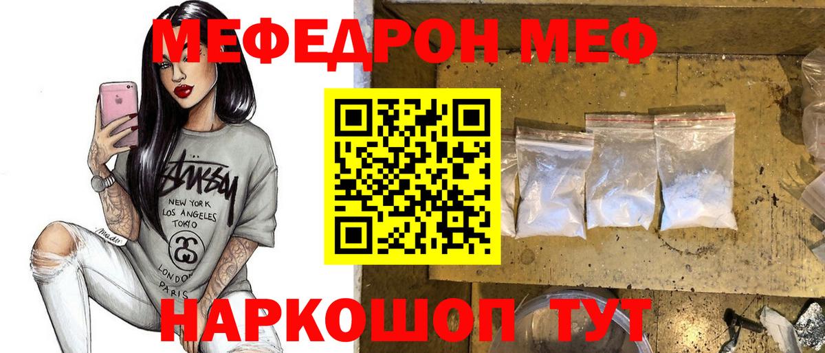 Мефедрон мука Дивногорск
