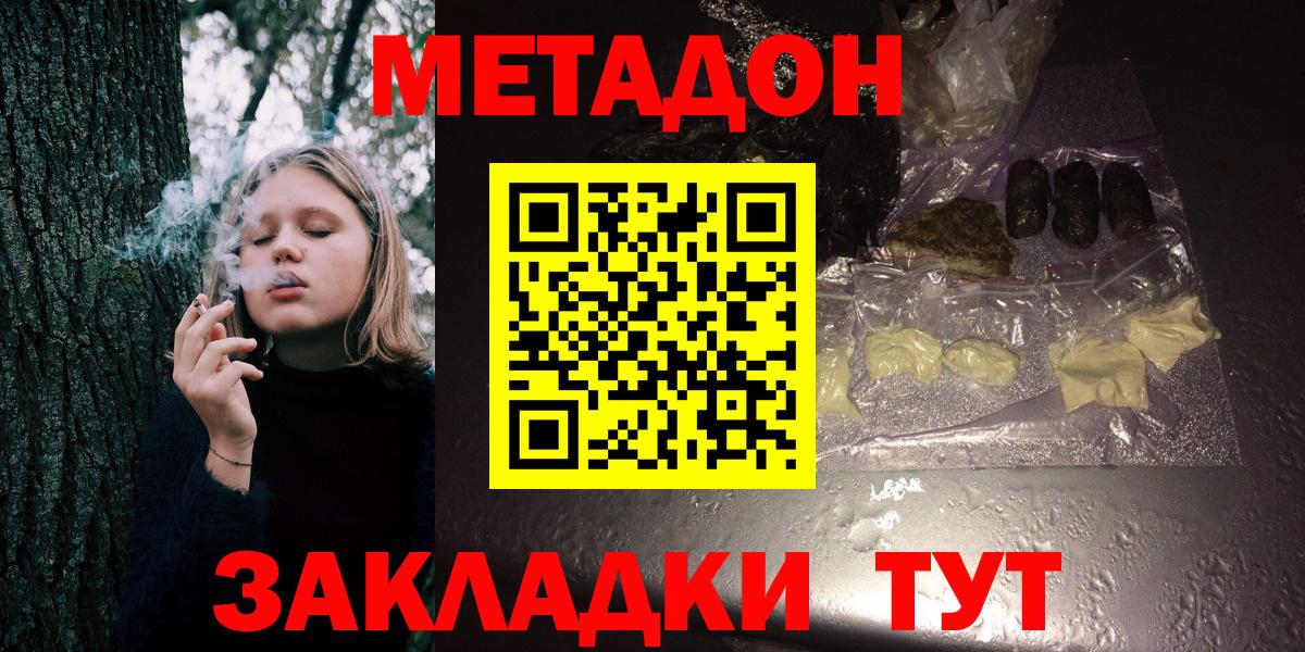 МЕТАДОН мёд  Вход с VPN  МЕТАДОН VHQ  мега ONION  Дивногорск 