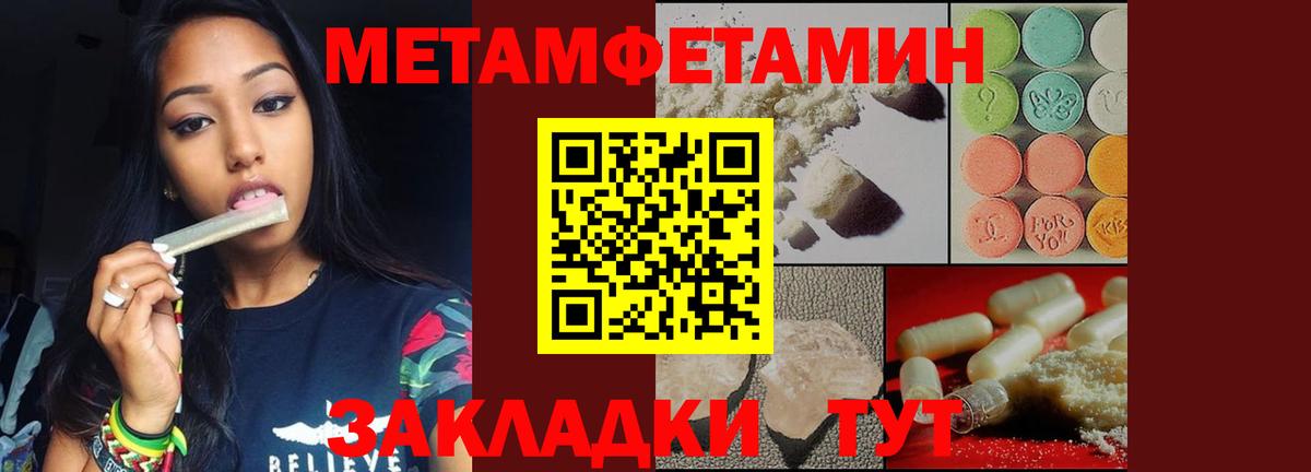 Метамфетамин винт  МЕТАМФЕТАМИН  Дивногорск  Вход с VPN 