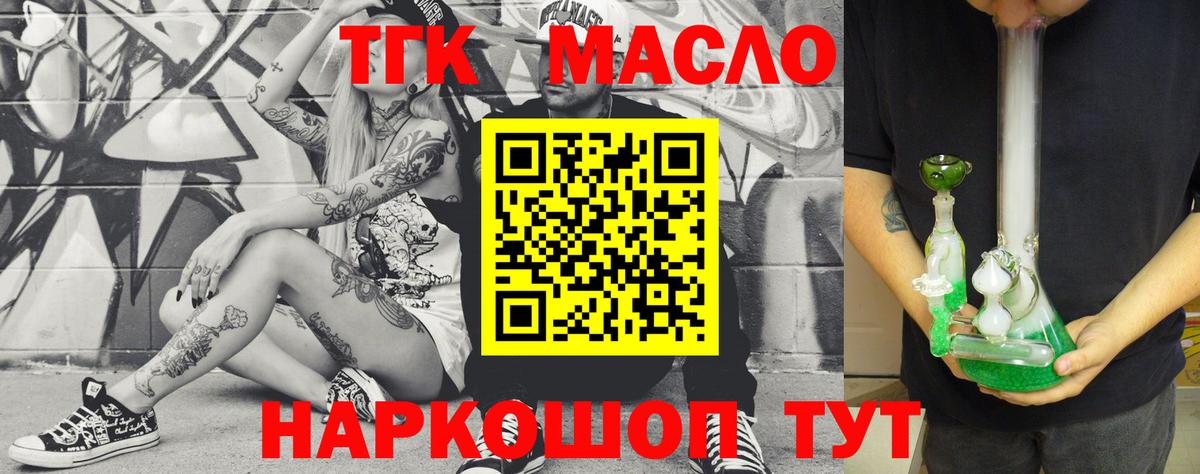 ТГК жижа Дивногорск