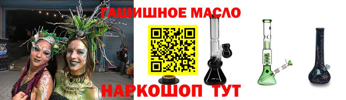 Дивногорск    ТОР  Вход с VPN  Дистиллят ТГК THC oil 